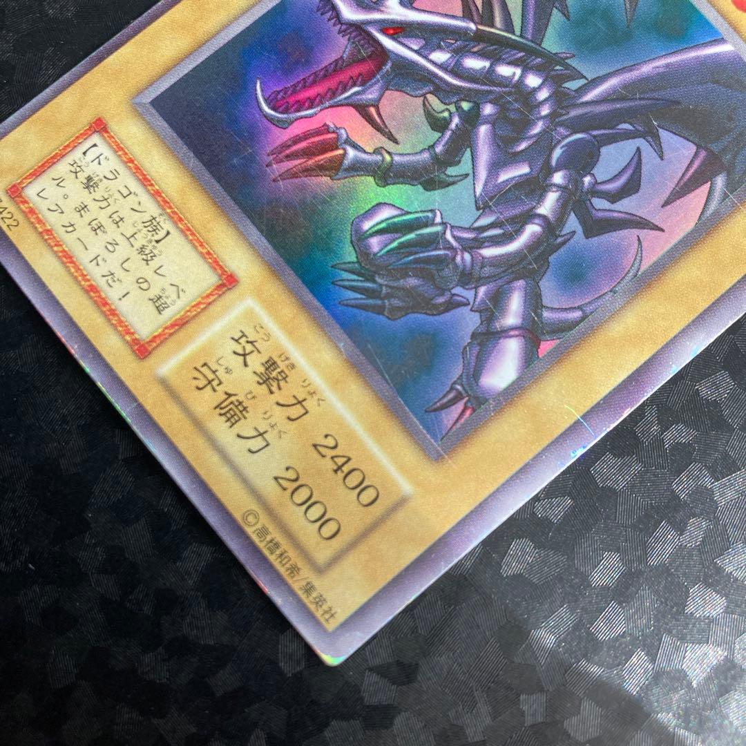 遊戯王　レッドアイズブラックドラゴン　ウルトラレア　初期
