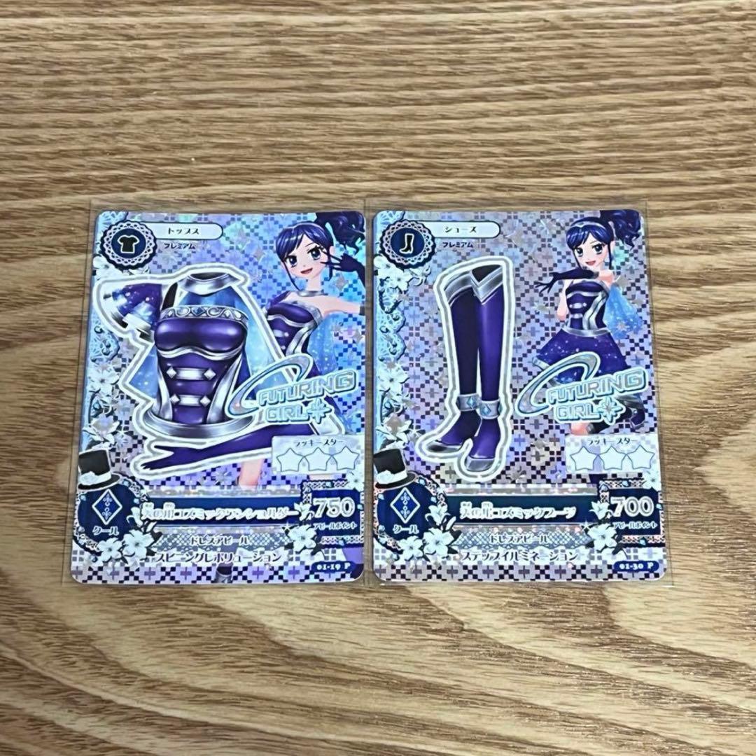 【美品】アイカツ 初期排出版 天の川コズミックワンショルダー ブーツ 霧矢あおい