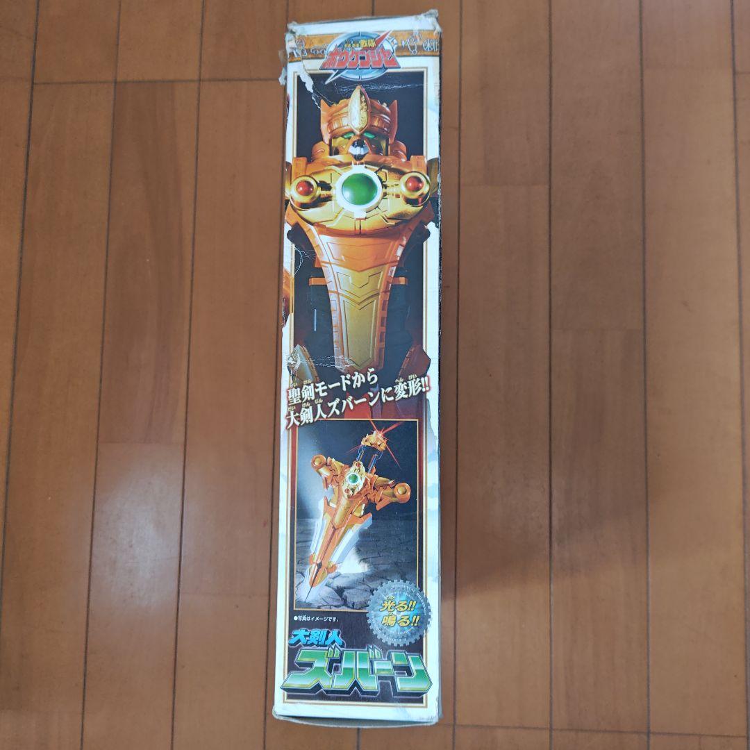 ボウケンジャー　大剣人　ズバーン