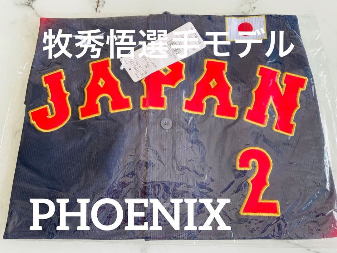 【新品未開封】牧秀悟選手2025侍ジャパンレプリカユニフォームO強化試合