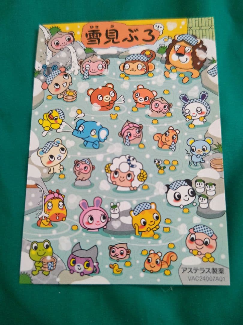 非売品動物キャラクターシール 5枚セット