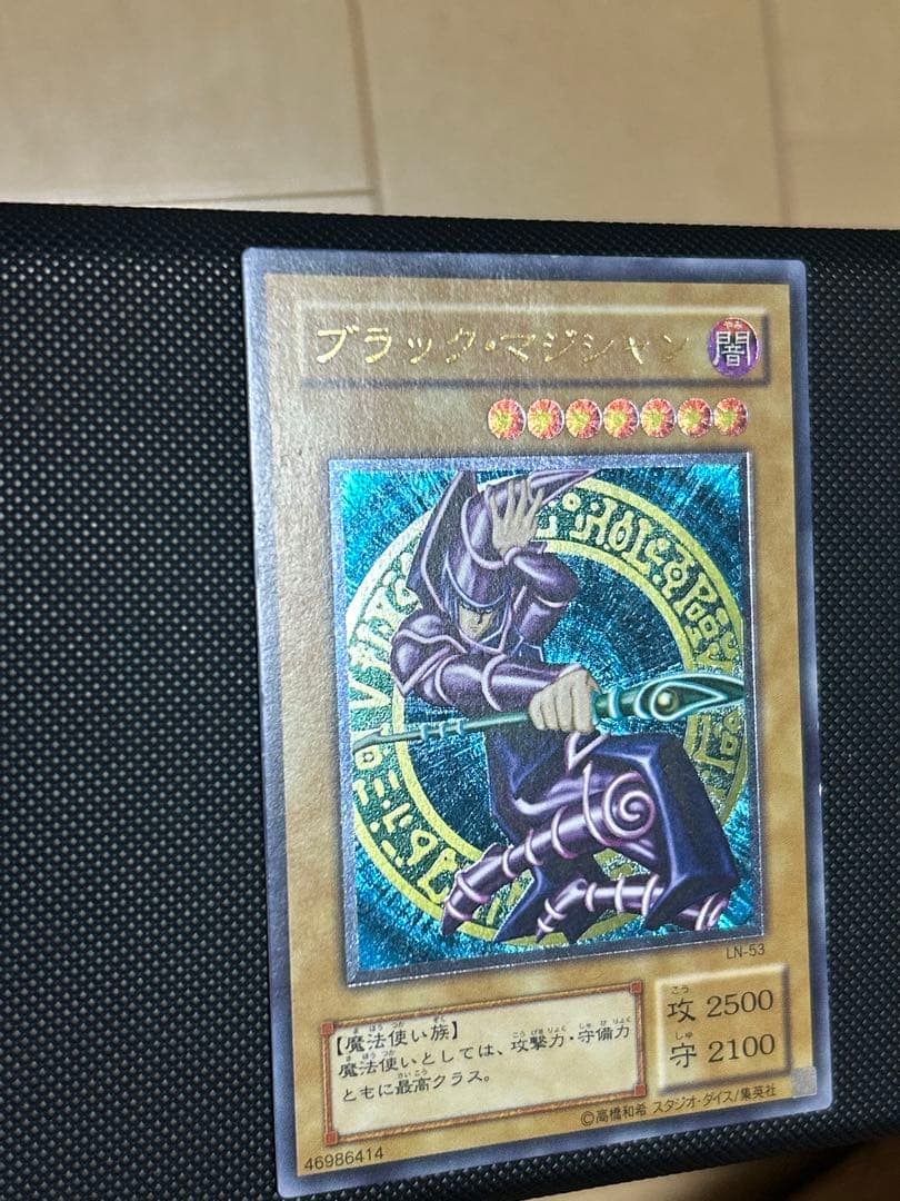 遊戯王　ブラックマジシャン　レリーフ　アルティメットレア