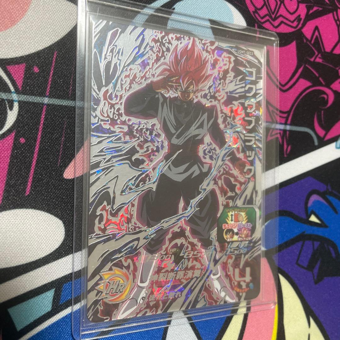 ゴクウブラック UGM7-SEC3