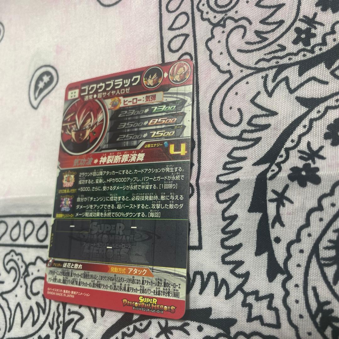 ゴクウブラック UGM7-SEC3