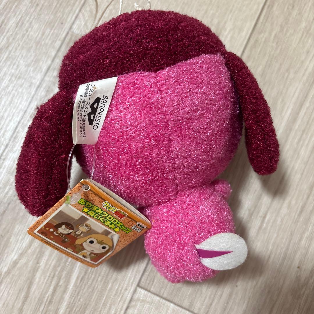 ケロロ軍曹　おやすみケロロキッズ　ぬいぐるみ
