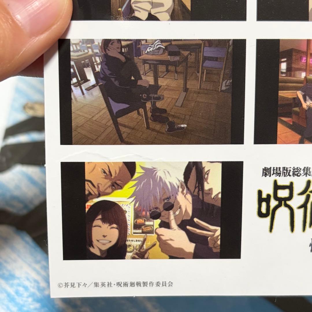 呪術廻戦 懐玉・玉折 五条悟 夏油傑 入場者特典 第2弾 第3弾 ステッカー