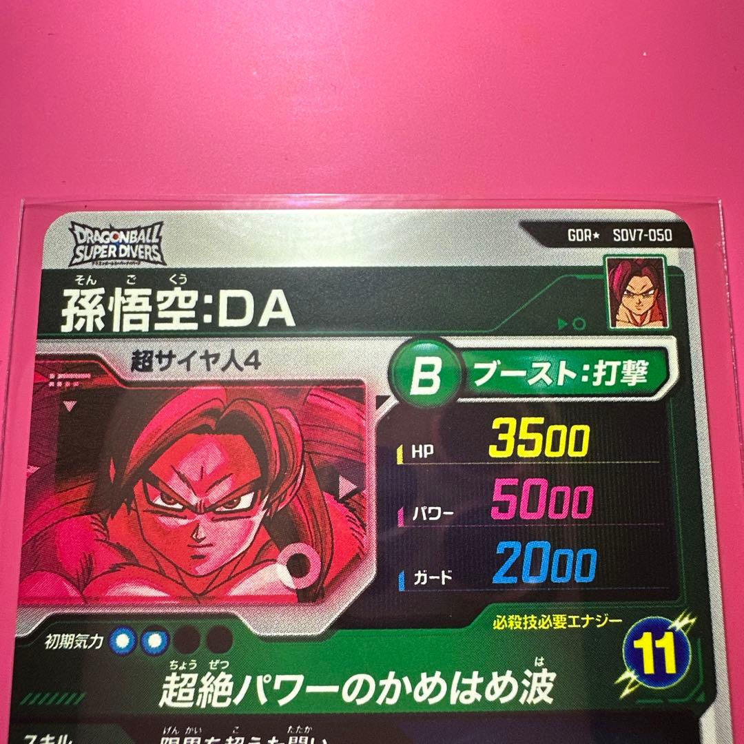 スーパーダイバーズGDR☆パラレル【SDV7-019☆ 】【SDV7-050☆】