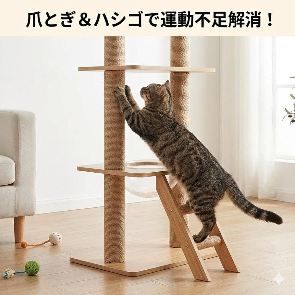 キャットタワー木製透明136cm猫タワー爪とぎ省スペースおしゃれ隠れ家据え置き