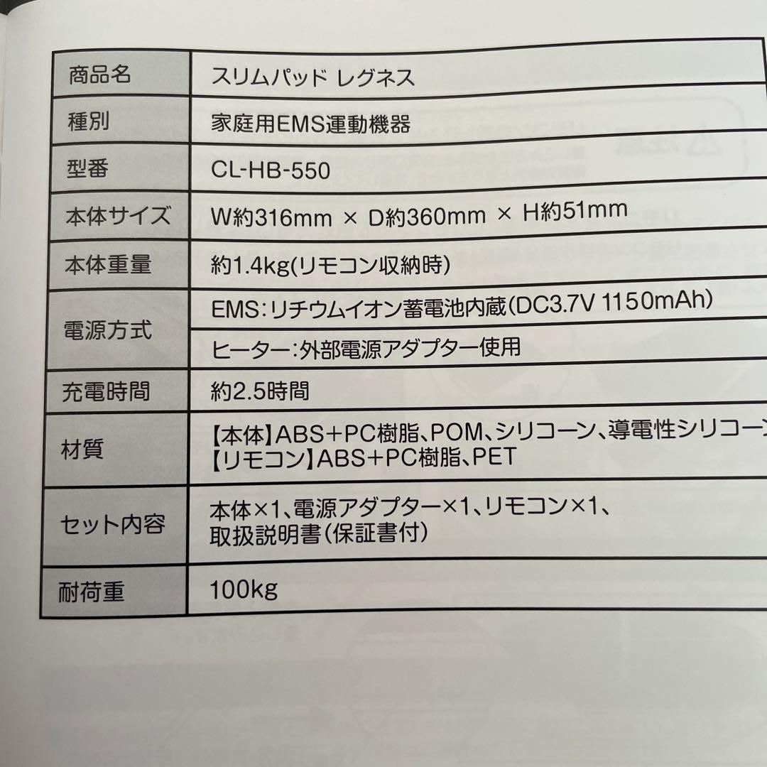 スリムパットレグネス　足元EMSトレーニング