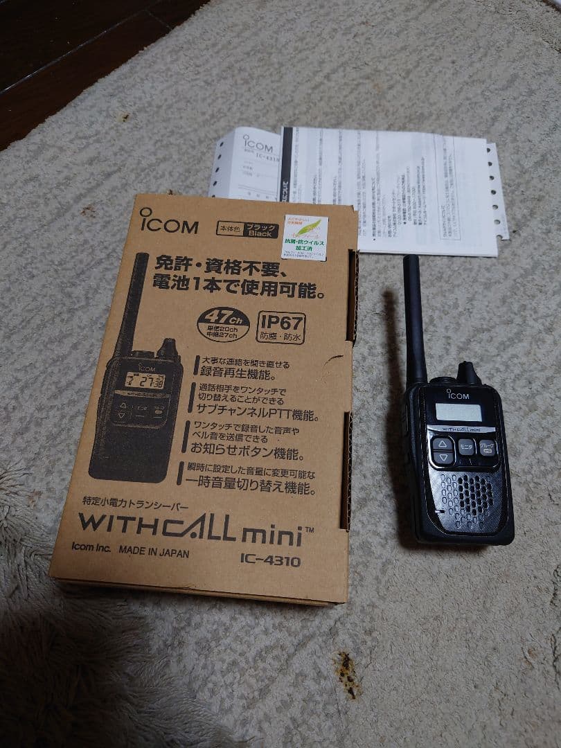 IC-4310 開封後未使用！コンドルラジオポーチ PTTスイッチセット！