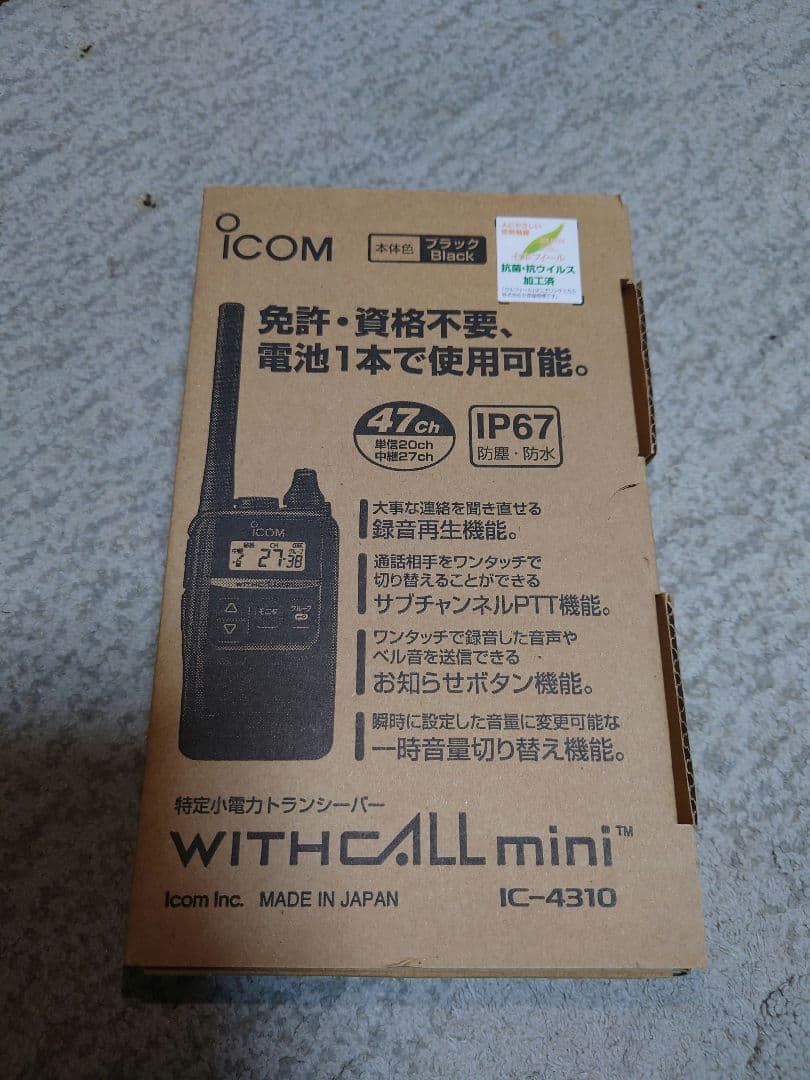 IC-4310 開封後未使用！コンドルラジオポーチ PTTスイッチセット！