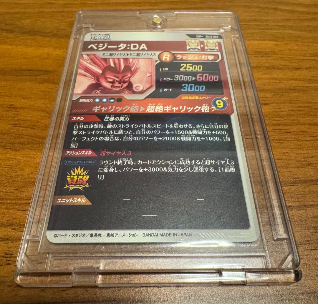 ドラゴンボールスーパーダイバーズ gdr パラレル セット まとめ売り