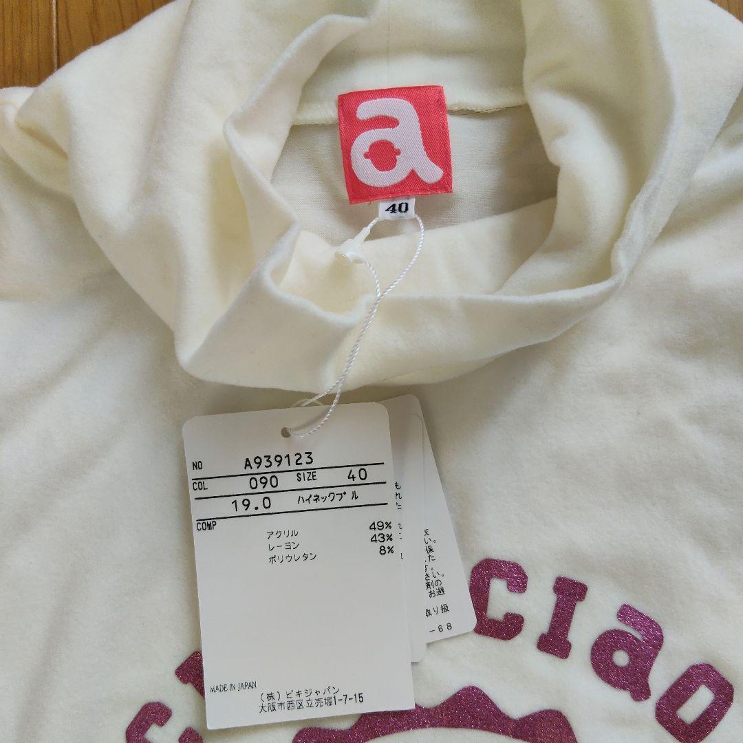 ciao ciao archivio タートルネックシャツ