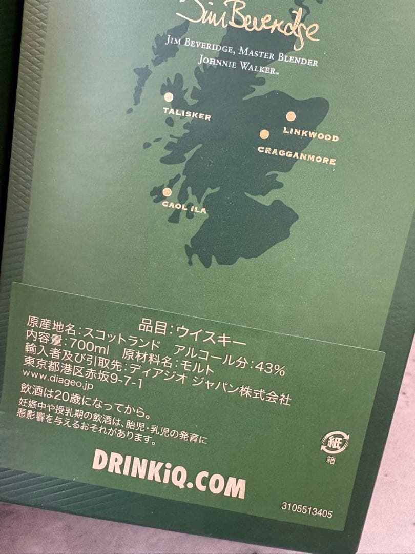 ジョニー・ウォーカー グリーンラベル 15年 700ml