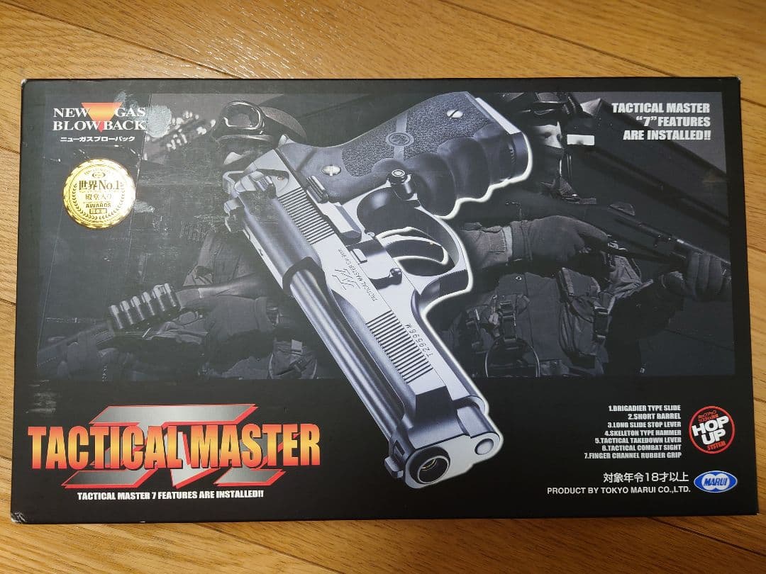 東京マルイ　Tactical Master ガスガン ブラック
