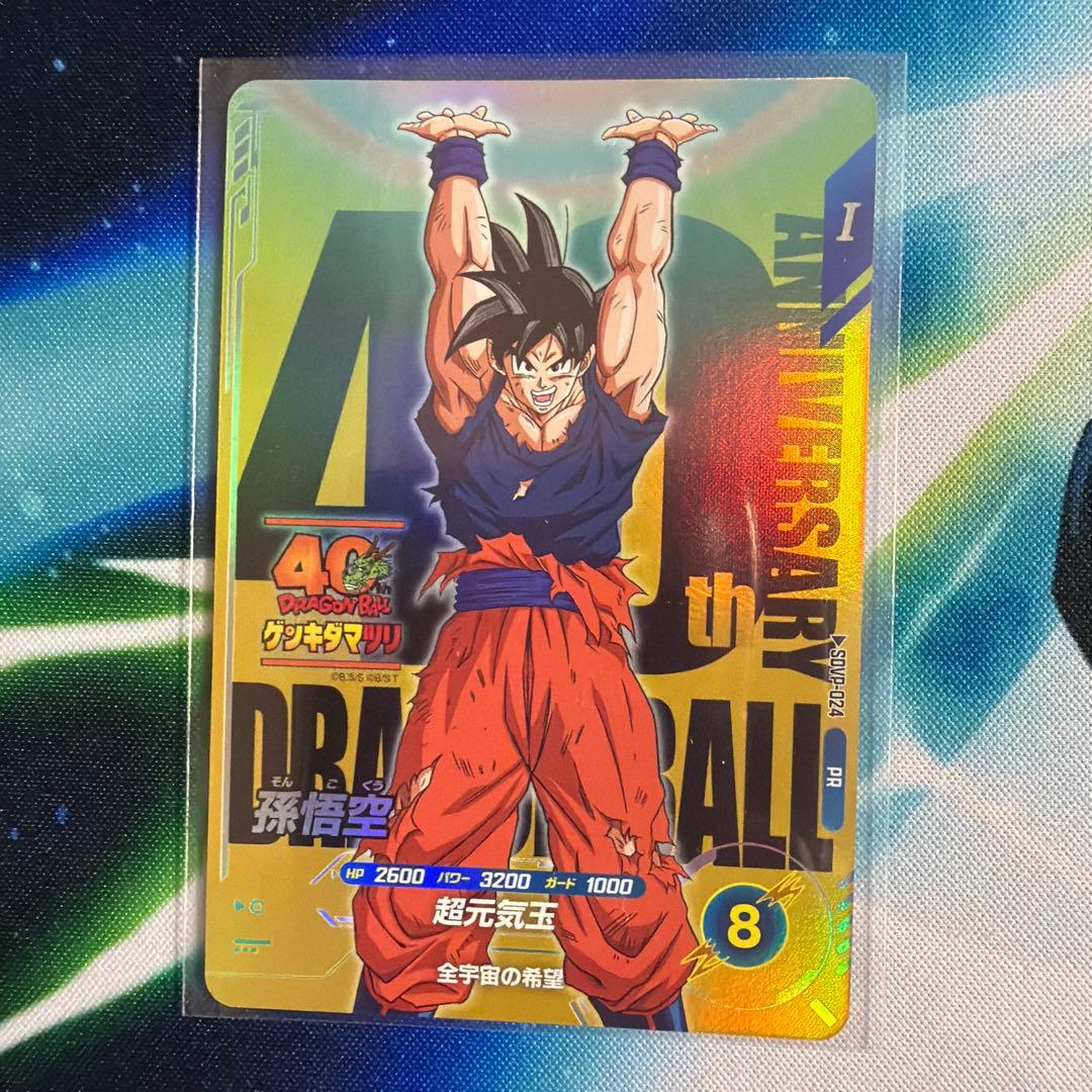 ドラゴンボールスーパーダイバーズ ゲンキダマツリ入場者特典