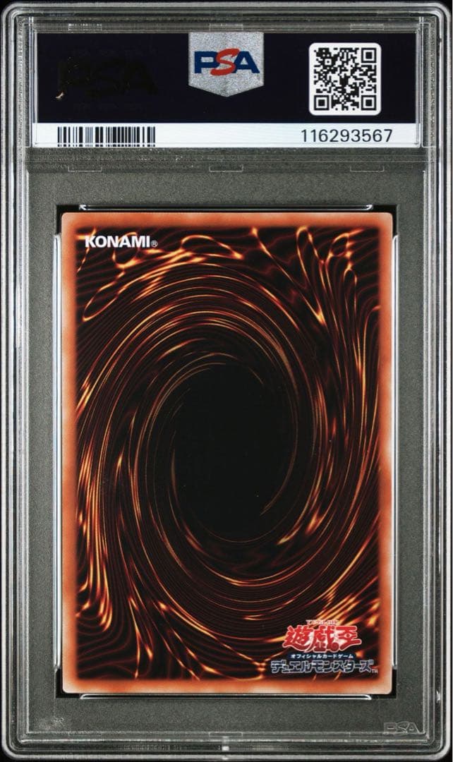 ロゼ　閃刀姫　ゼロ　レリーフ　psa10