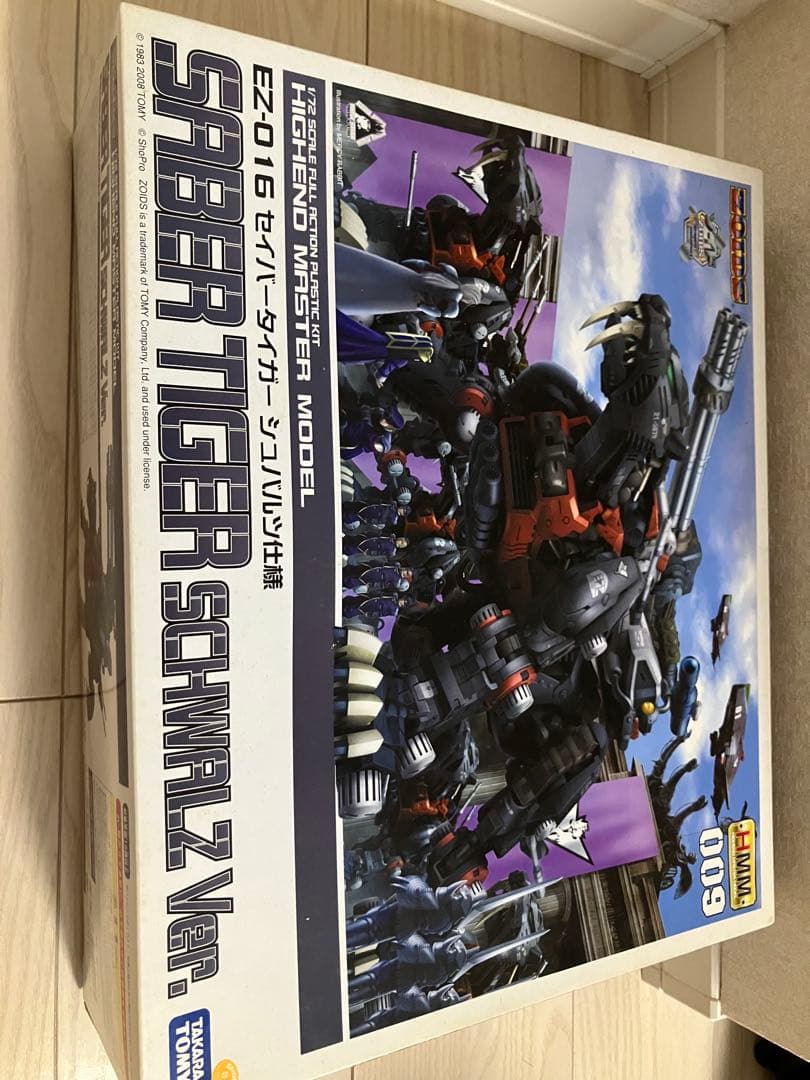 セイバータイガー シュバルツ仕様