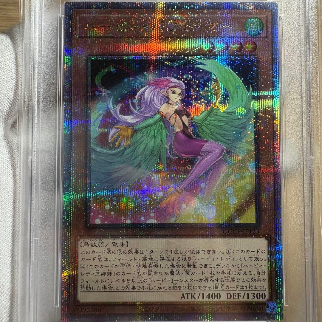 鑑定品 PSA10 極美品　最安値　世界11枚　ハーピィ・パフューマー　25th