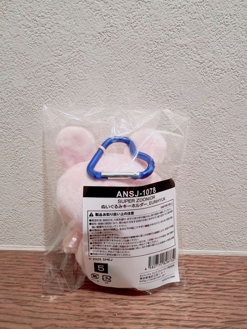 【新品・未開封】SJ SS10日本 ぬいぐるみキーホルダー(ウニョク&ドンへ)