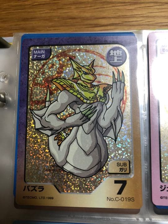 【モンスターファーム】キラキラコンプリートキャンペーン　ナーガ種セット