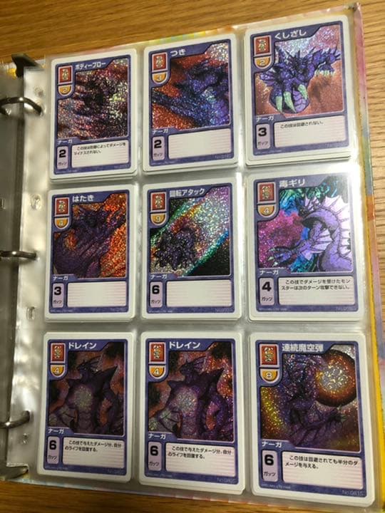 【モンスターファーム】キラキラコンプリートキャンペーン　ナーガ種セット