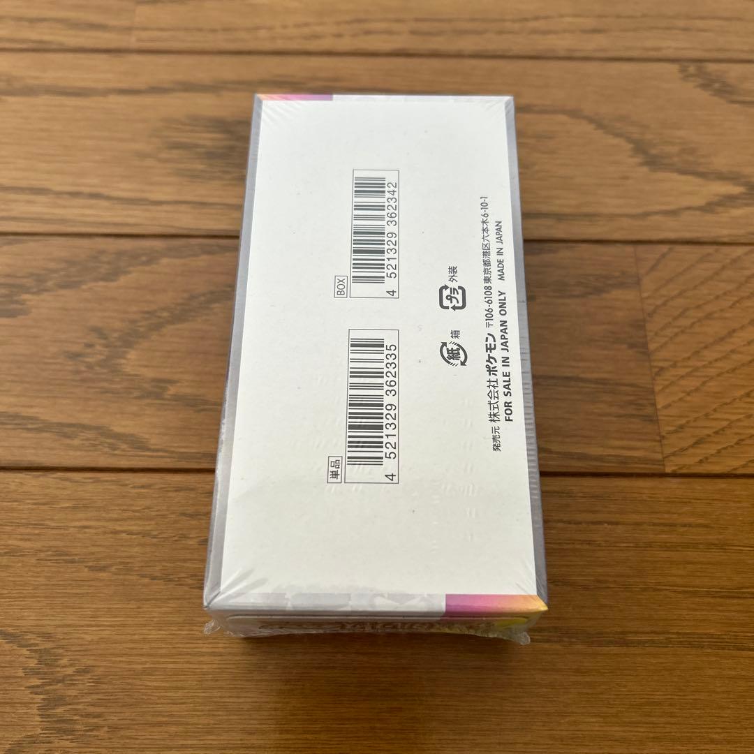 新品未開封　シュリンク付き　テラスタルフェスex