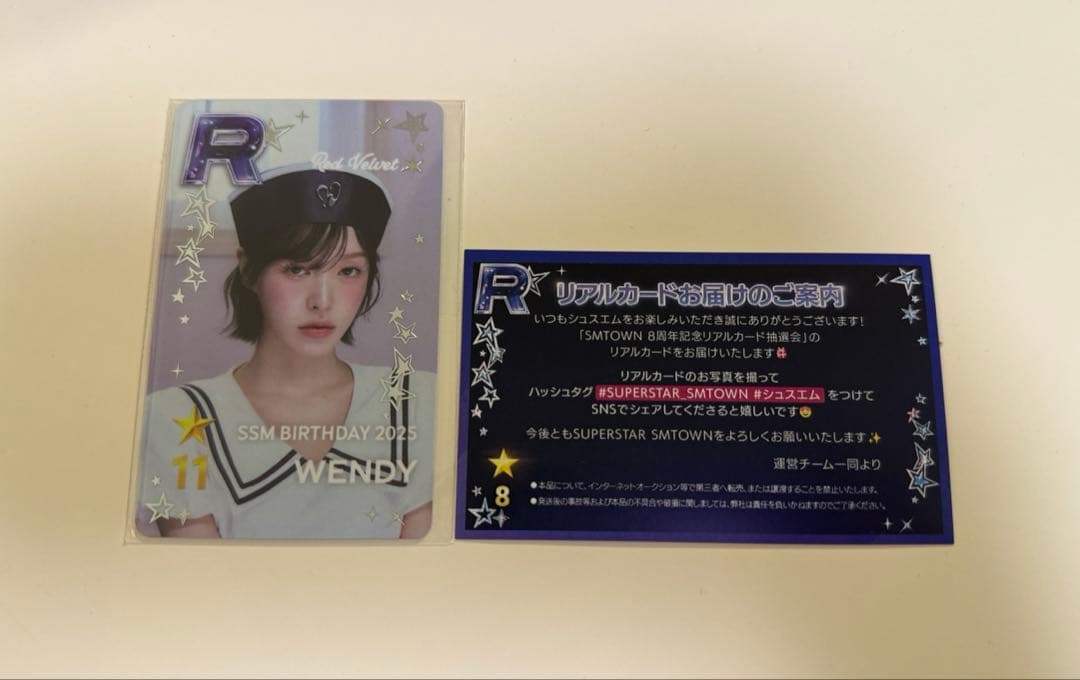 RedVelvet トレカ SUPERSTAR SMTOWN 8周年 ウェンディ