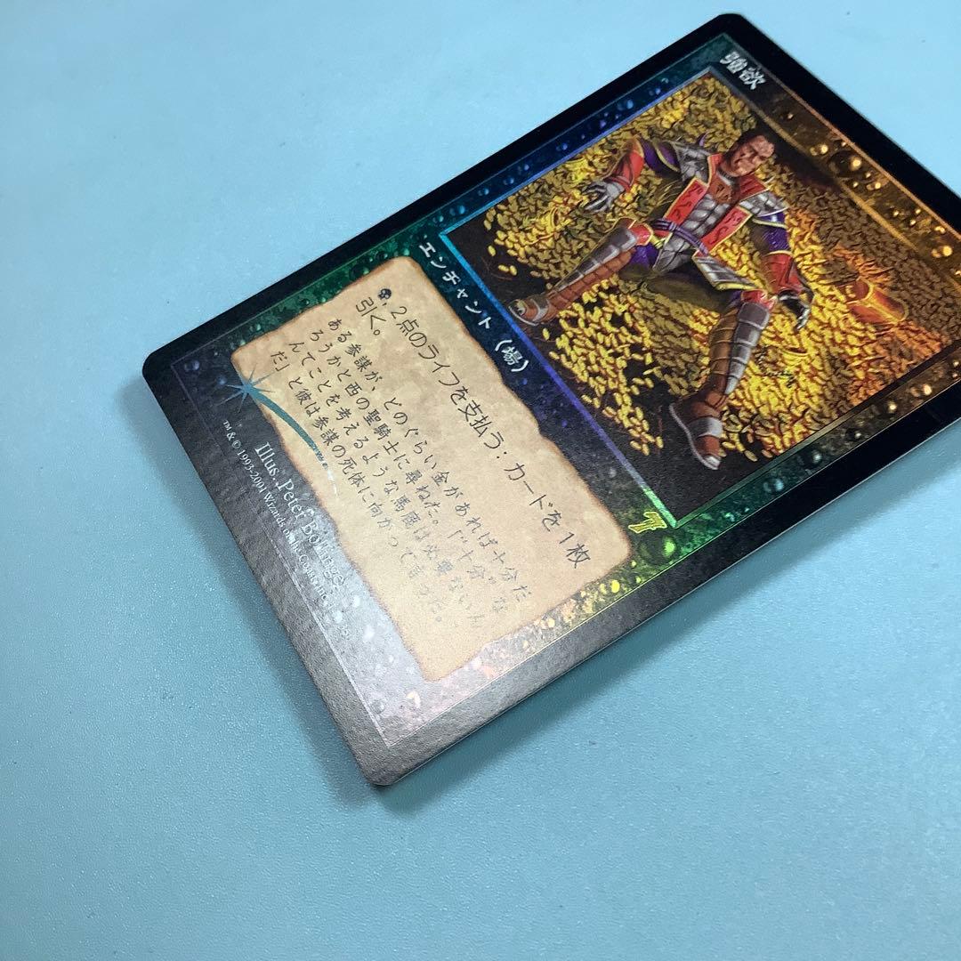 強欲/Greed 7ED日本語foil