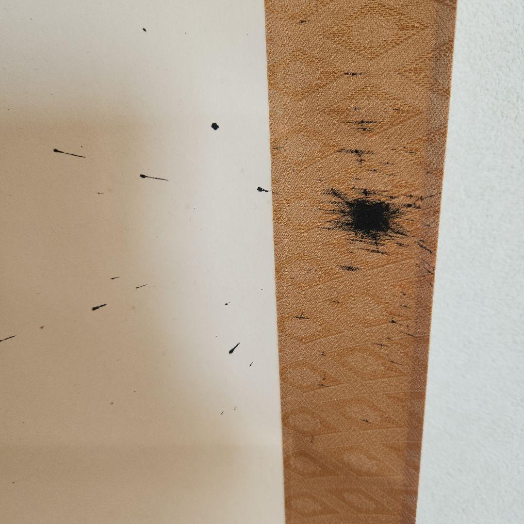 熊谷守一の書‥掛軸