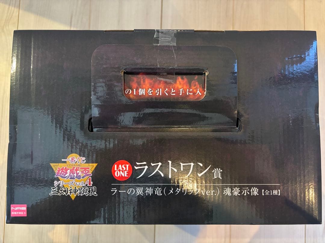 【未開封】遊戯王　一番くじ　三幻神顕現★ラストワン賞★B賞★C賞★おまけ付き