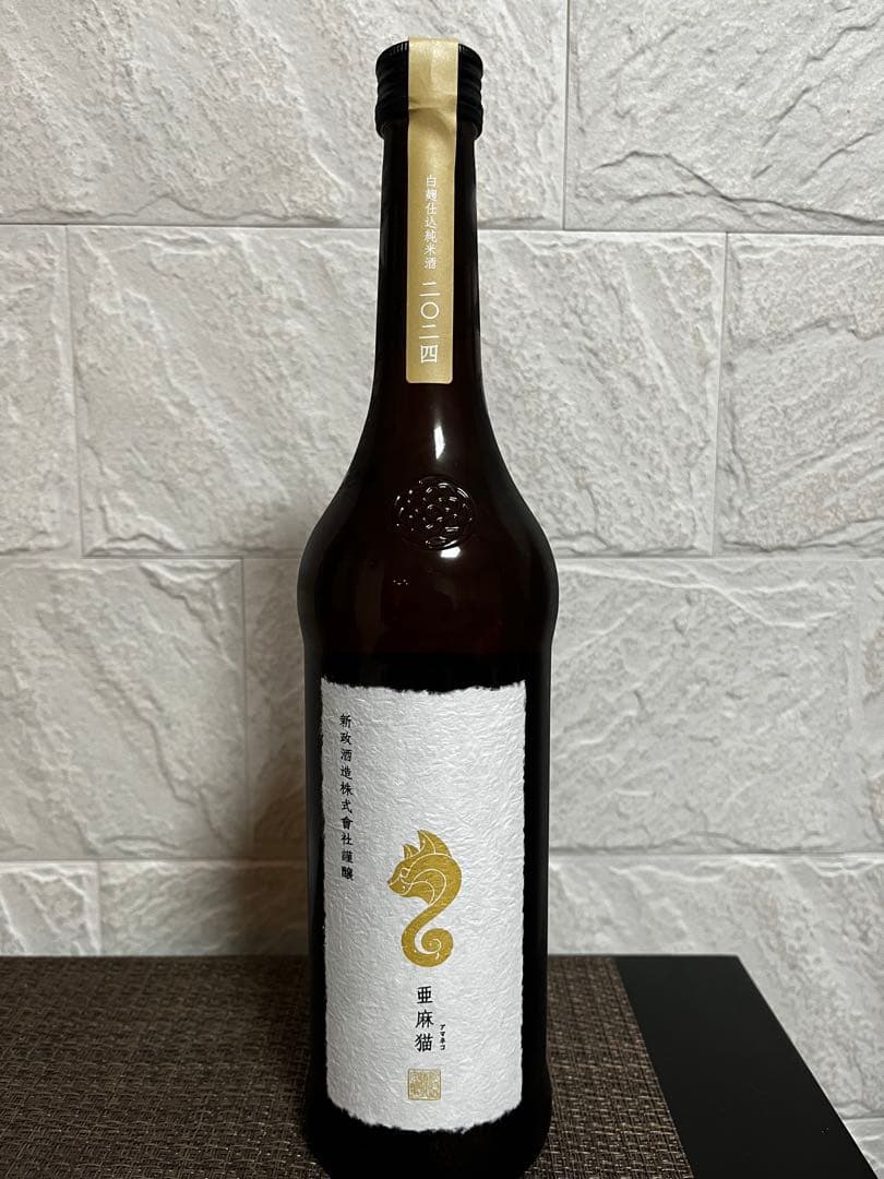 新政　亜麻猫　720ml　2024年