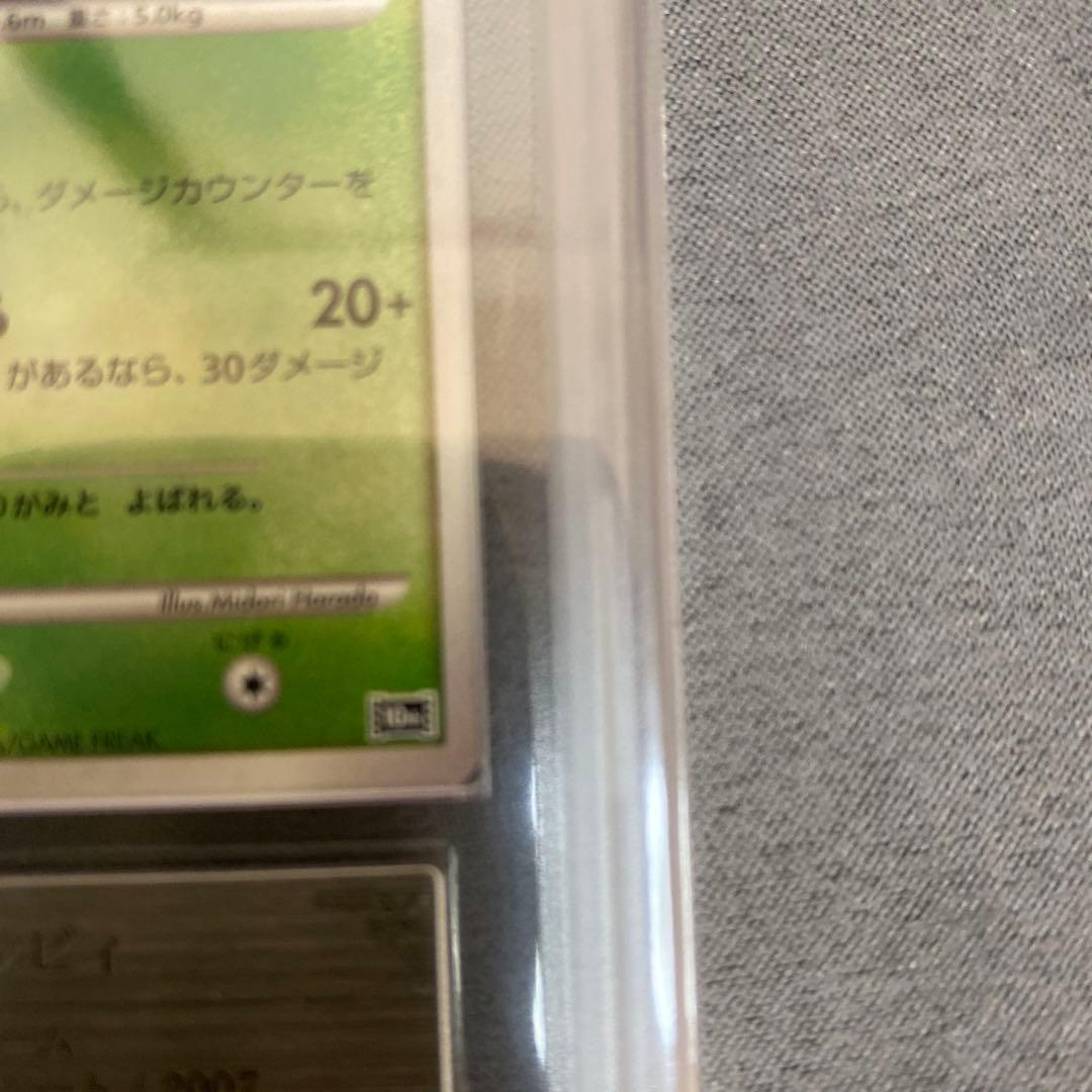 ARS10+ 時を超えたセレビィ 10th 記念特典 BGS10 PSA10以上