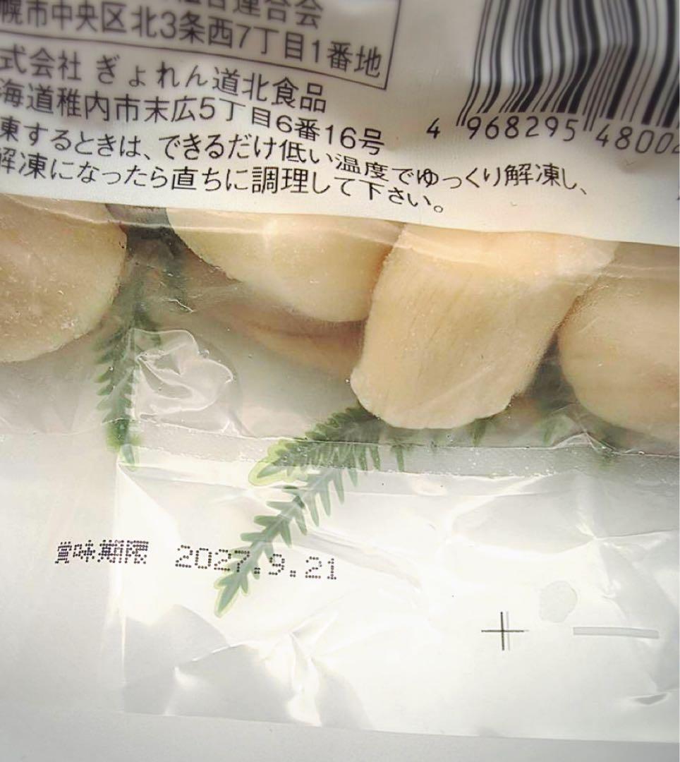 刺身用 北海道産冷凍ホタテ貝柱 2kg 訳あり品 Aグレード