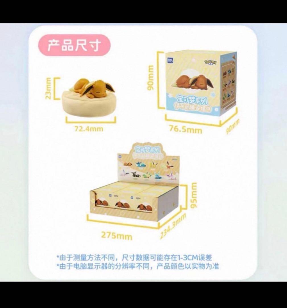 即発送可　新品　ポケモン公式 ブイズ すやすやフィギュア 9種コンプリートセット