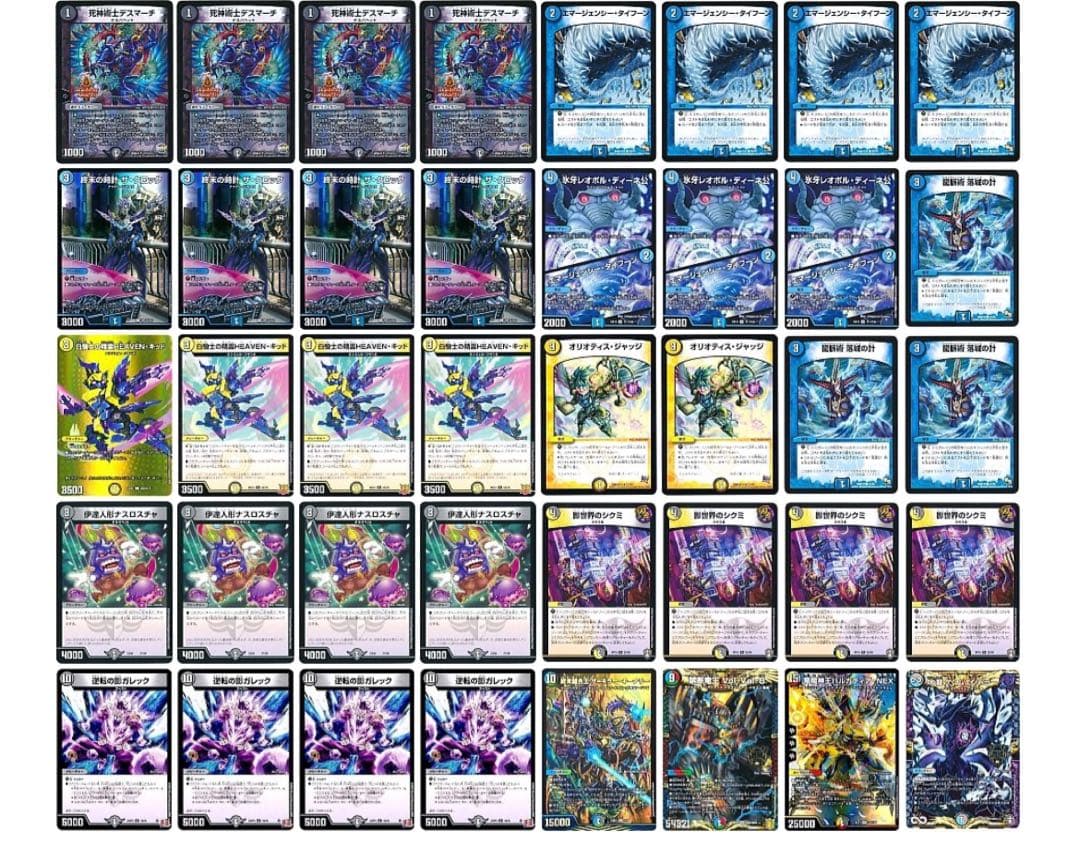 デュエルマスターズ引退品