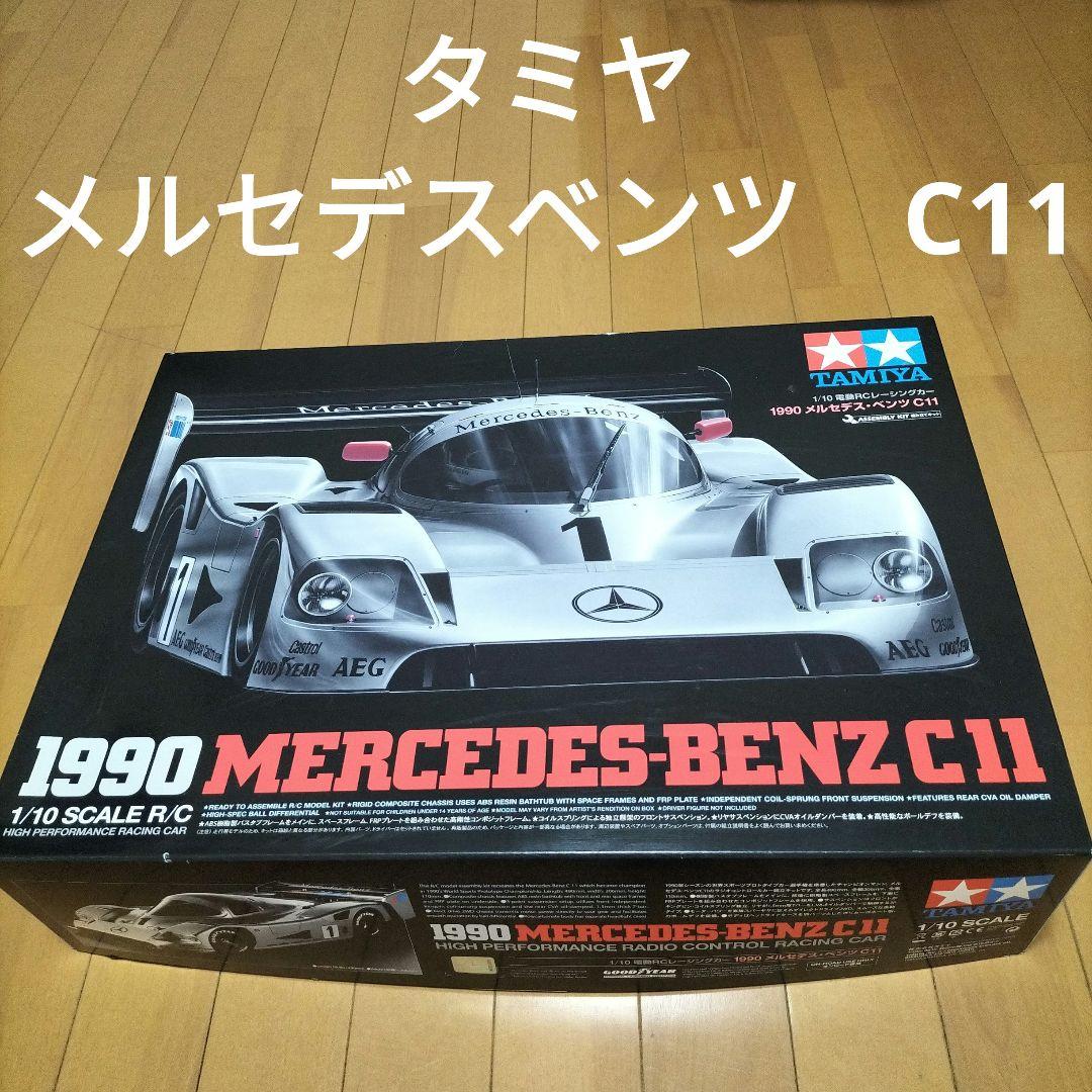 タミヤ メルセデスベンツ C11 1/10