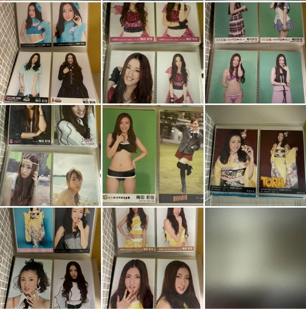 梅田彩佳　生写真