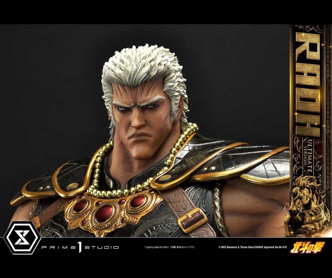 プライムワンスタジオ　世紀末覇者拳王　プレミアムマスターライン　北斗の拳ラオウ