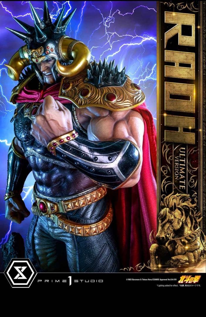 プライムワンスタジオ　世紀末覇者拳王　プレミアムマスターライン　北斗の拳ラオウ