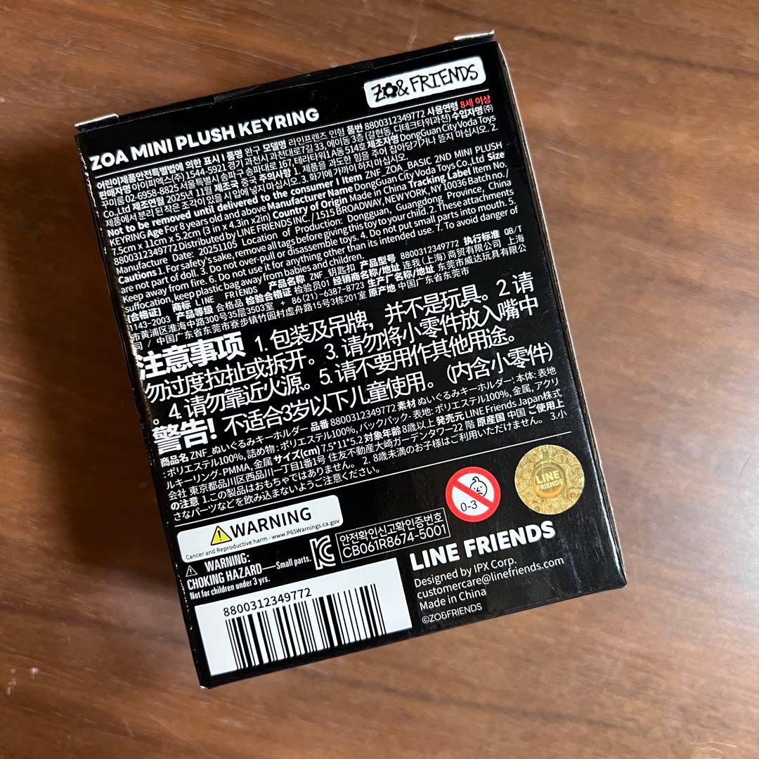 G-DRAGON 韓国 ZOA FRIENDS ぬいぐるみキーリング