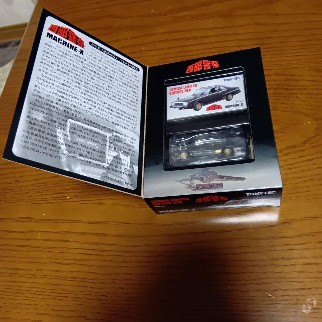 トミーテック　トミカ　リミテッド　ヴィンテージ　ネオ西部警察　マシンX　1/64