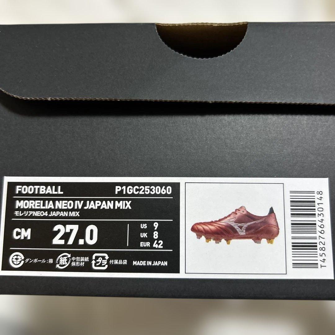 モレリアネオ4 ミックス MORELIA NEO Ⅳ JAPAN MIX