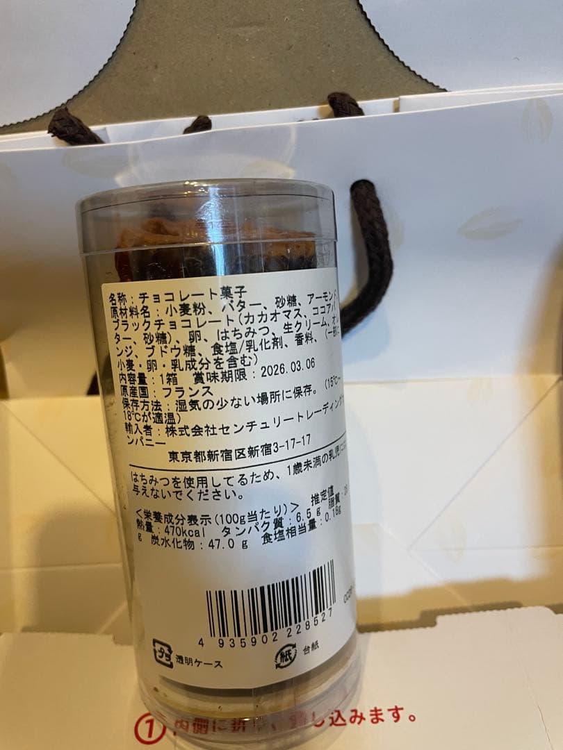 ココ　2点セット