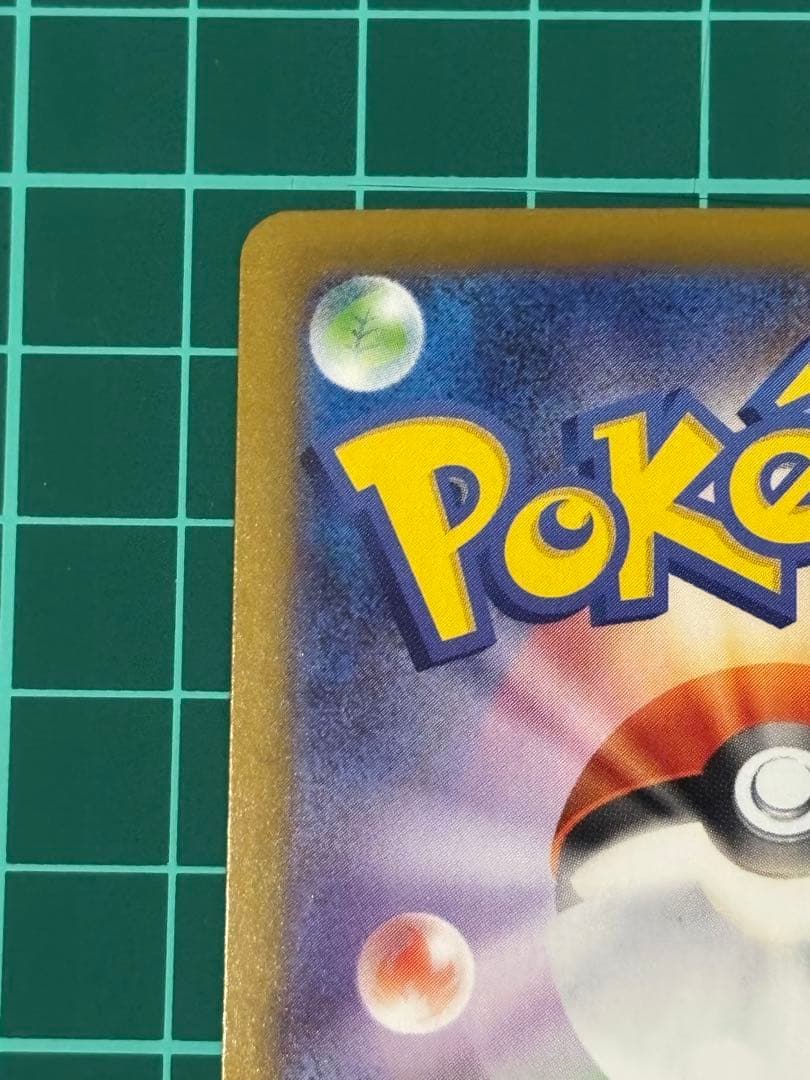 メガリザードンx ex sar キズあり