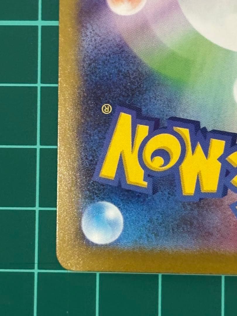 メガリザードンx ex sar キズあり