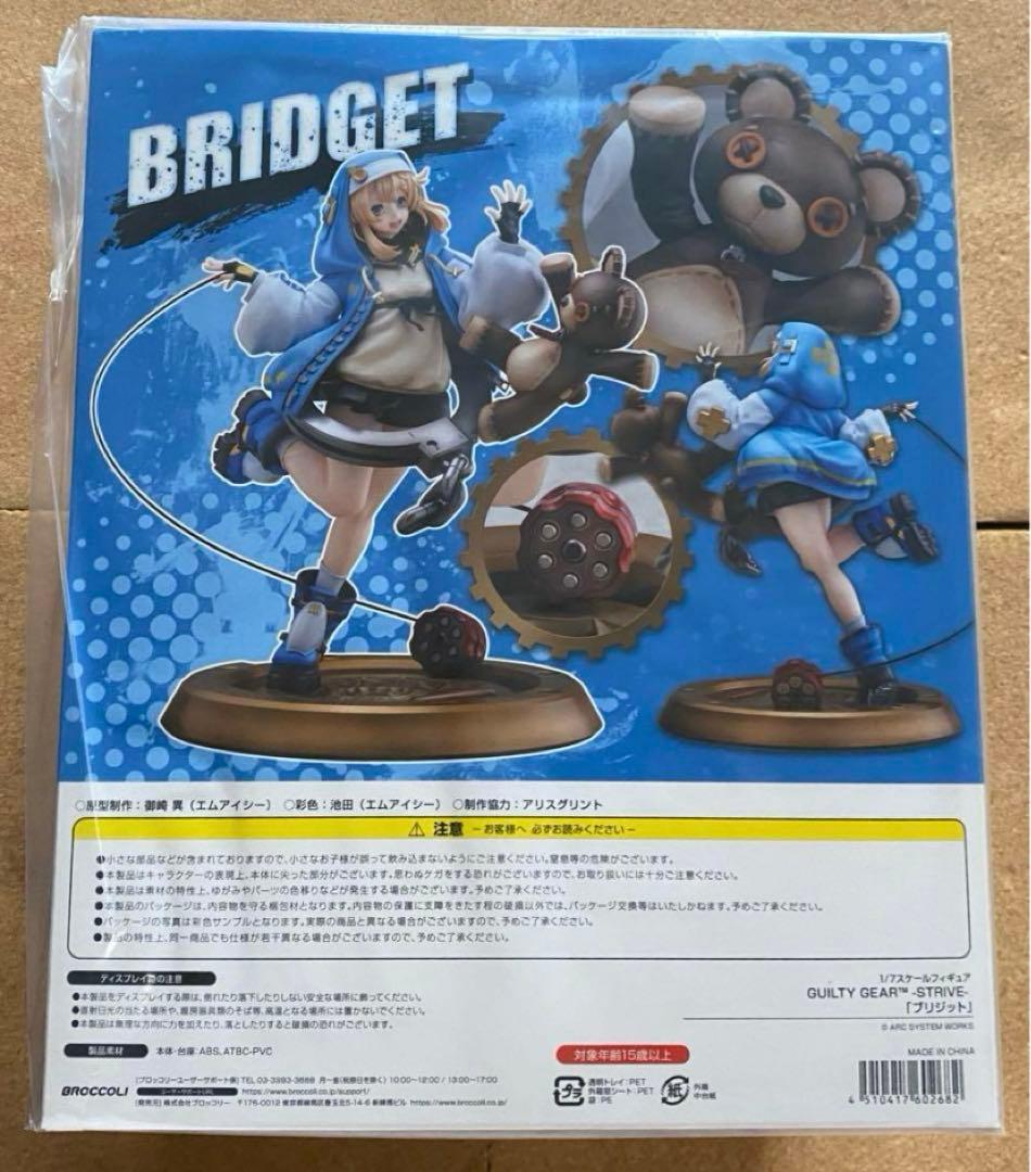 【未開封特典付】ギルティギア ストライヴ ブリジット 1/7スケールフィギュア