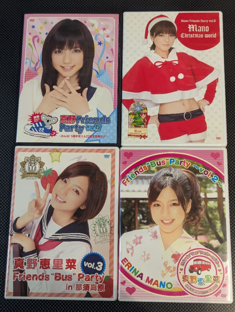 真野恵里菜 DVD9本セット FRIENDS PARTY バスツアー みんなの家