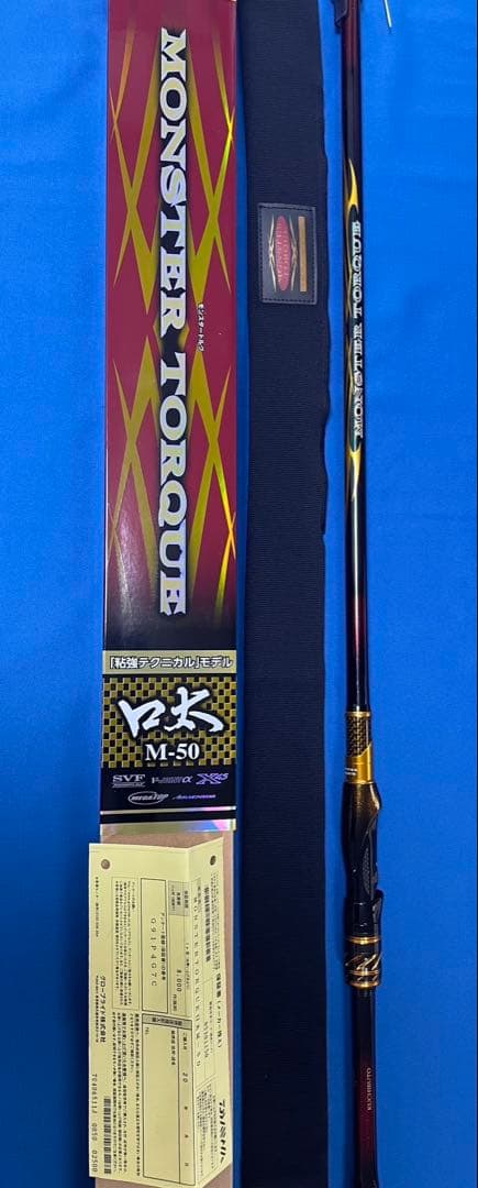 ダイワ磯竿 モンスタートルク　口太Ｍ－５０美品