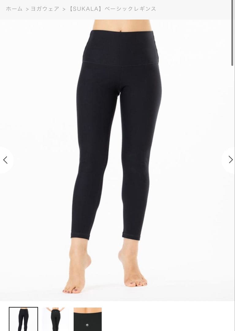 新品未使用SUKALA ギャザークロスロングスリーブトップス＋レギンス(上下S)